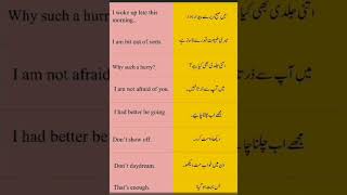 english sentences with urdu translation  daily use english sentences with urdu translation [upl. by Irwin783]