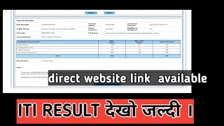 iti ncvt mis results declared  iti result 2023 [upl. by Nakhsa]