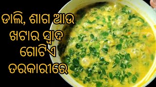 Sagamug recipedrumstick leavesrecipeଶାଗ ମୁଗ ତରକାରୀ। [upl. by Ahsekat]