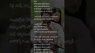 Inkem inkem kavale song lyrics [upl. by Yrailih]