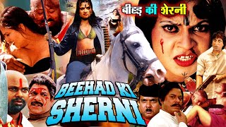 Beehad Ki Sherni  Hindi Action Dacait Movie  Sapna Shakti Kapoor Kiran Kumar Joginder [upl. by Vinita858]