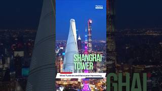 Shanghai Tower  Wind Turbines and Rainwater Harvesting shorts esg sustainability [upl. by Everick]