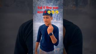 😢Dekhe Me Sidha Baru Khali Bahara Se😢Kdc StarSatyaSatishVines  ￼￼shorts song video trend [upl. by Kenward]