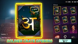 Soldier Crate Opening  Voice Pack Crate Opening BGMI  Hindi Voice Pack Crate Opening [upl. by Pinkham]