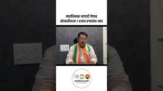 bramhapuri vidhansbha indianelection maharashtra soyabin [upl. by Saberio]