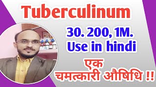 Homeopathic medicine Tuberculinum  Tuberculinum 30 200 1M use in hindi  Tuberculinum explain [upl. by Corrine]