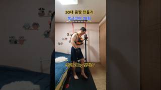 93kg 되시는 분들 정말 대단하세요 disco 중량조끼복근운동 [upl. by Demmahom]