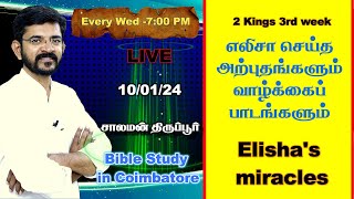 🅻🅸🆅🅴 Miracles of Prophet Elisha  Salaman Tirupur  100124 [upl. by Janith]