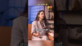 Tripti ne kese apne Parents ko convince kiya🤌shorts shortsfeed podcast triptidimri motivation [upl. by Vine]