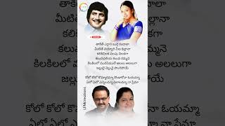 Kolo Kolo Koilamma Lyrics  Number One Movie  Krishna amp Soundarya [upl. by Spitzer153]