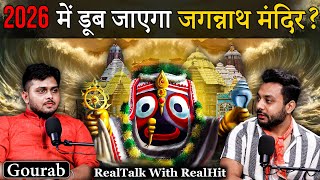 2026 Mein Jagannath Puri Ka Kya Hoga Mysteries of Jagannath Puri Ft Gourab  RealHit [upl. by Leal]