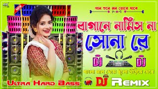 Bagane Namis Na Sona Re Nia Dibo Golap Full  Altra Hard Bass  Khatra Matal Dance  Dj Rahul [upl. by Abbotsun880]