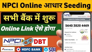 NPCI Aadhaar Seeding Online New Process 2024  Aadhar NPCI Bank Khata se Kaise Link Kare [upl. by Quincy]