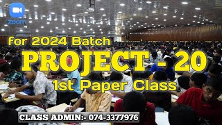 Project20  Past Paper Class  2001 MCQ ELABORATION [upl. by Aland]