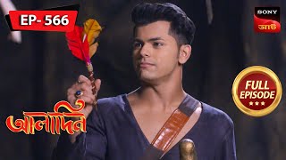 Aladdins First Move  Aladdin  আলাদিন  Full Episode  566  29 Jan 2024 [upl. by Martinson761]