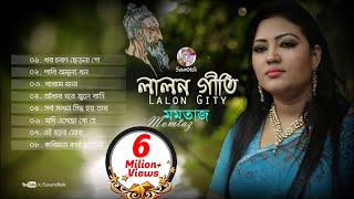 Momtaz  Lalon Giti  লালন গীতি  Official Audio Album  Soundtek [upl. by Collum373]