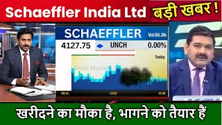 Schaeffler India Share Latest News Schaeffler India Share Price Target Schaeffler India Analysis [upl. by Lerret280]