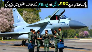 PAF J10C to Face Rafale amp Eurofighter Typhoon  IDA WEEKLY 13 [upl. by Mahalia]