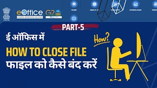 ई ऑफिस  Close Files  Part 5  HINDI  eOffice Management System  2023 [upl. by Aisekal33]