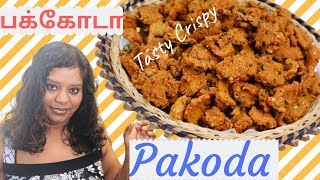 இலங்கையின் சுவை மிக்க பக்கோடா  Pakoda  How to Make Kadalai Paruppu Pakoda [upl. by Yrtnej284]