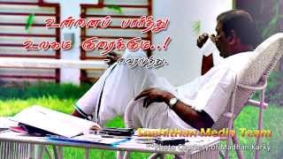 UNNAI PAARTHTHU  உன்னை பார்த்து உலகம் [upl. by Onailimixam]