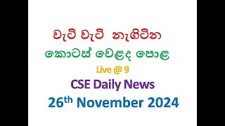 CSE Daily News  26th of November 2024 [upl. by Egni]