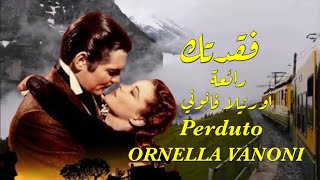 فقدتك  أغنية ايطالية  رائعة  أورنيلا فانوني 🎵 ❤️ 🎵 perduto  Ornella vanoni [upl. by Saimerej]