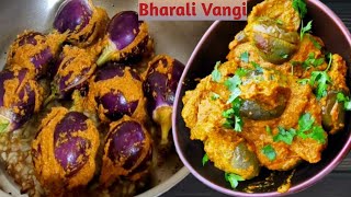 Stuffed Brinjal  भरली वांगी  भरवा बैंगन [upl. by Posehn]