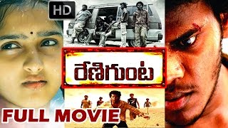 Renigunta Telugu Full Movie HD  Johnny Sanusha  V9videos [upl. by Eelarual]