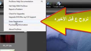 تحميل برنامج proshow producer 4 للمونتاج مع ازالة الخط الاصفر [upl. by Els9]