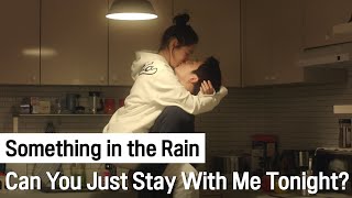 Can You Just Stay With Me Tonight  Something in the Rain ep5 [upl. by Mclaughlin]