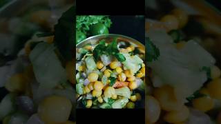 Matar chana salad recipeprotein diet oil free healthy dietfood recipe shorts [upl. by Saltzman]