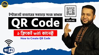 ১ ক্লিকেই wifi কানেক্ট✅ ইন্টারনেট ব্যবহারের সবচেয়ে সহজ মাধ্যম wifi QR Code  How to Create QR Code [upl. by Aurthur]