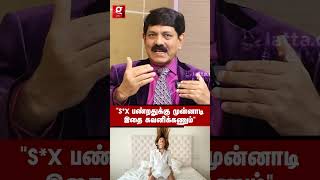 quotஒரு ரூபா Coin அளவுக்கு பெருசாகும்🔞quot Dr Kamaraj Explains [upl. by Adnahsor]