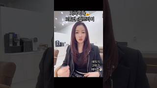 3분컷 c컬드라이 매직기고데기에어랩다가능해요 셀프스타일링 hair c컬드라이 출근룩 헤어스타일 레이어드컷 hairtutorial [upl. by Bridge]