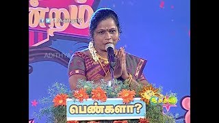 NAGAICHUVAI PATTIMANDRAM 03  ADITHYA TV [upl. by Nizam233]