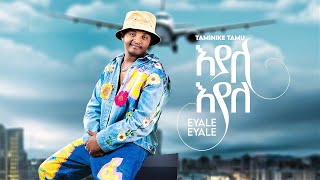 Taminike Tamu  Eyale Eyale  ታሚኒኬ ታሙ  እያለ እያለ  New Ethiopian Music 2024 Official Video [upl. by Stavros]