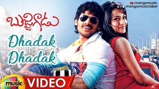 Bujjigadu Movie Songs  Dhadak Dhadak Video Song  Prabhas  Trisha  Mango Music [upl. by Jaddo]