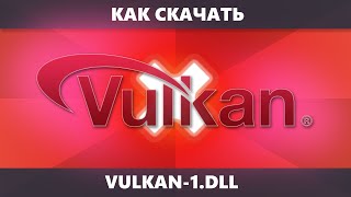 Как скачать vulkan1dll для Windows 11 Windows 10 и предыдущих версий ОС [upl. by Ohl561]