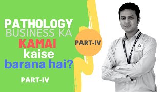 Pathology Business Plan  Part4  Diagnostic Centre Lab Business Strategy in India Hindi [upl. by Valtin]