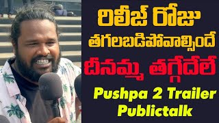 Pushpa 2 The WildFire Trailer Public Wild Response  Allu Arjun  Sukumar  Rashmika [upl. by Tuddor]