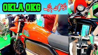 OKLA OKG ELECTRIC BIKE LAUNCHED IN PAKISTAN  جدید فیچرز کے ساتھ 🥰 [upl. by Aubert]