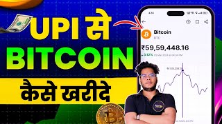 ⚡How to Buy Cryptocurrency in India with UPI⚡Best Crypto Exchange in India🔥 [upl. by Oijimer]