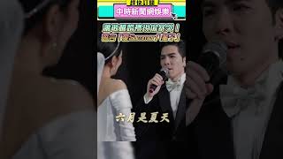 蕭敬騰婚禮現場暴哭！誓言「愛Summer八輩子」蕭敬騰 婚禮 誓言 感人 暴哭 chinatimesent [upl. by Atinat]