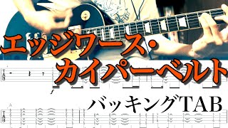 【TAB】PEOPLE 1「エッジワース・カイパーベルト」Backing Guitar Cover [upl. by Arianie8]