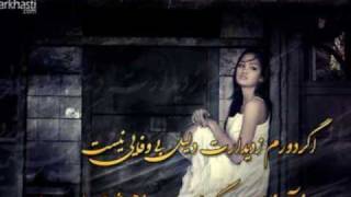 Persian Love song Ham Otaghe new [upl. by Nirag339]