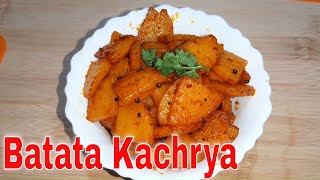 बटाटा काचऱ्या  Batata Kachrya  Quick amp Easy Dry Aloo Sabzi Recipe in Marathi [upl. by Galen756]