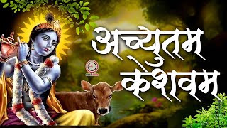 🔴 LIVE  Achyutam Keshavam Krishna Damodaram  अच्युतम केशवम Kaun Kehte hai Bhagwan Aate nahi [upl. by Assila]