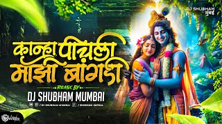 Pichali Majhi Bangadi Dj Song  कान्हा पीचली माझी बांगडी  Marathi Gavlan  Dj Shubham Mumbai 2024 [upl. by Burkhart]