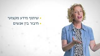 כיצד להיות בעל ערך לחבריי הנטוורקינג Networking שלי [upl. by Sarette]